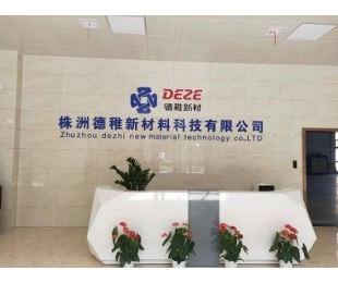耒陽株洲德稚新材料科技