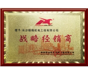 常寧戰略經銷商