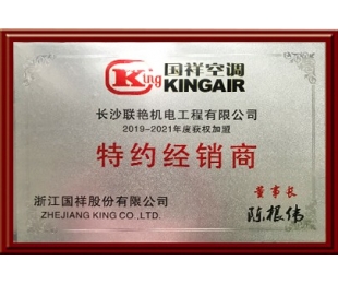 常寧特約經銷商