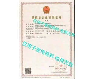 常寧建筑業企業資質證書