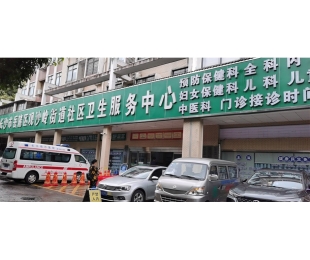 婁底長沙市岳麓區觀沙嶺街道社區衛生服務中心手術室，發熱門診